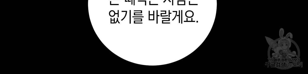 철수를 구하시오 12화 31