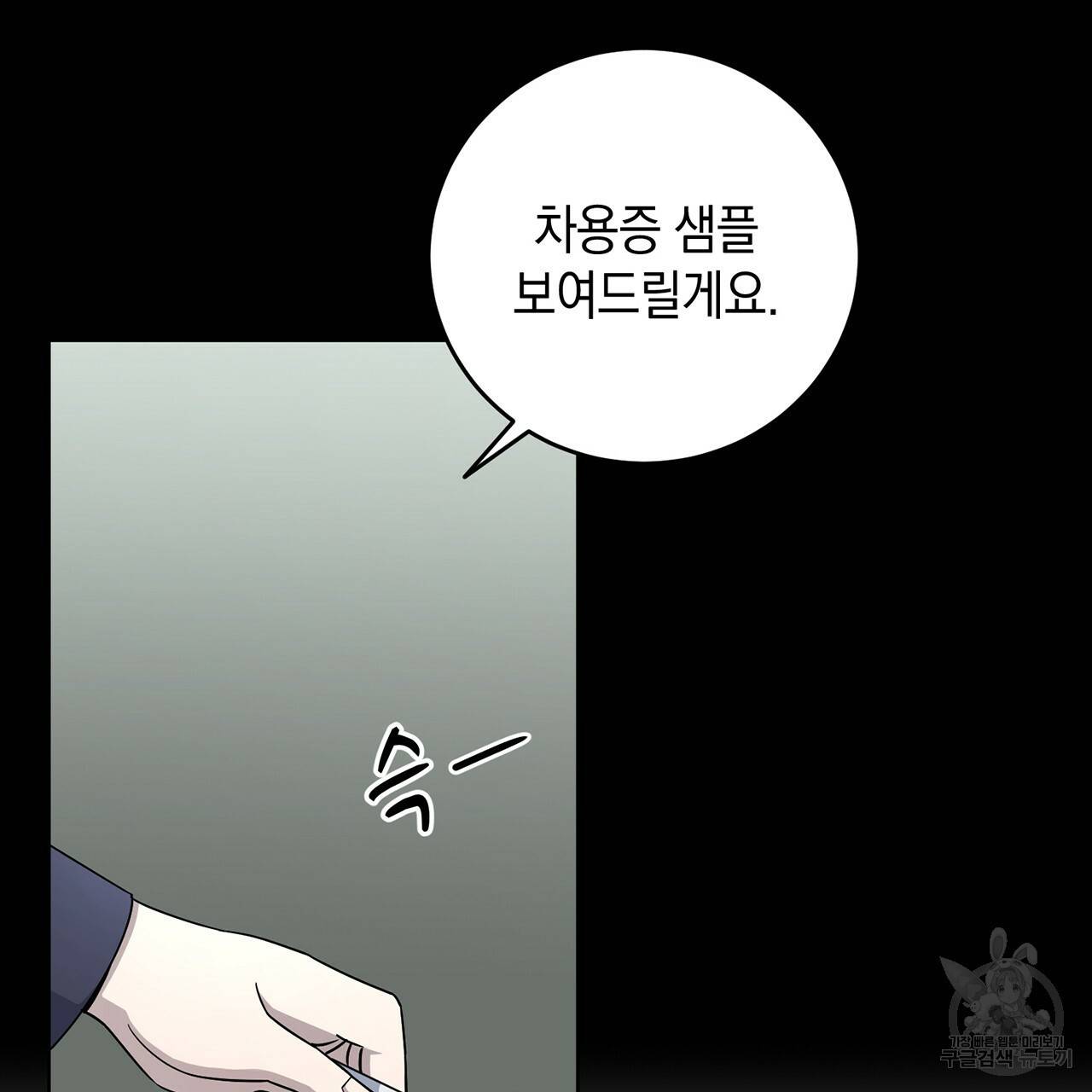 철수를 구하시오 12화 34