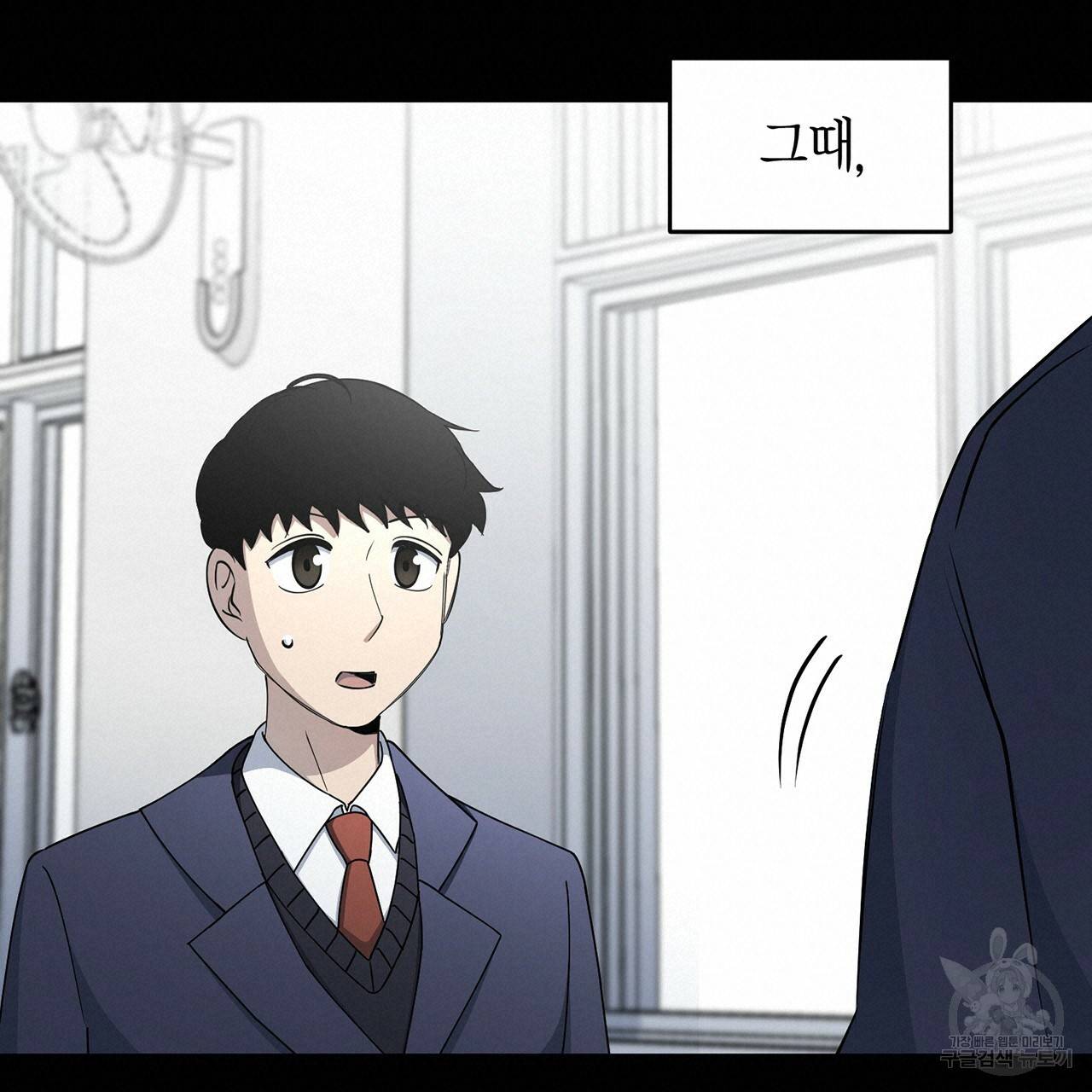 철수를 구하시오 12화 38