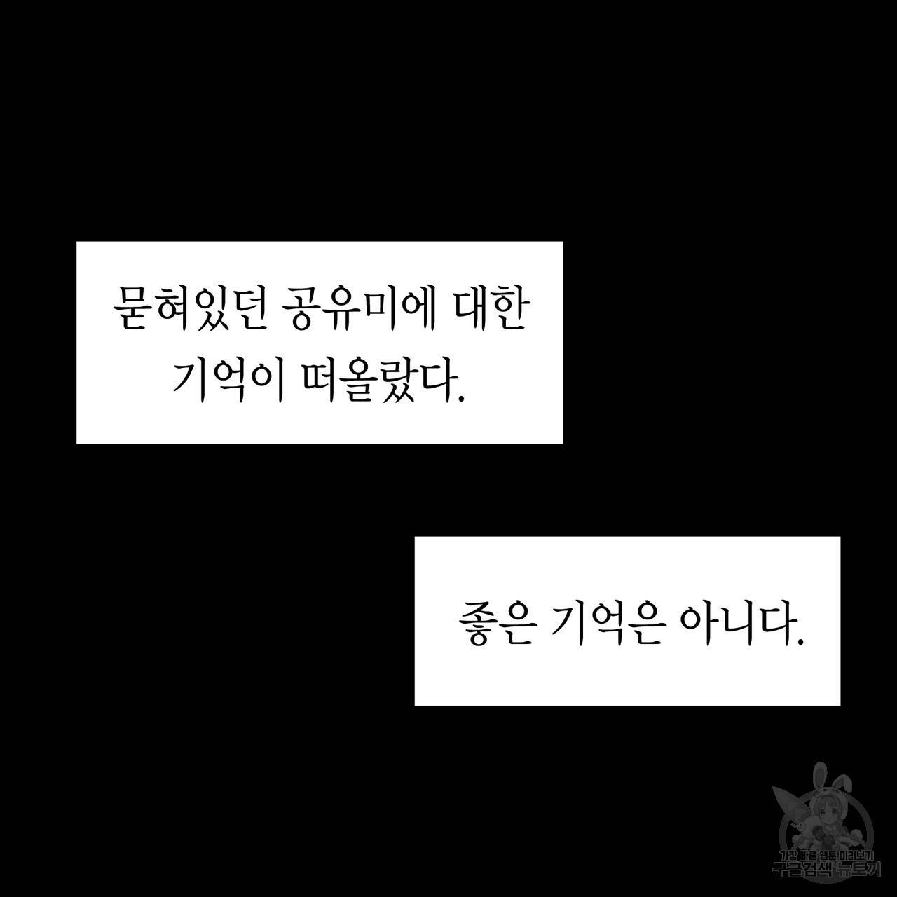 철수를 구하시오 12화 39