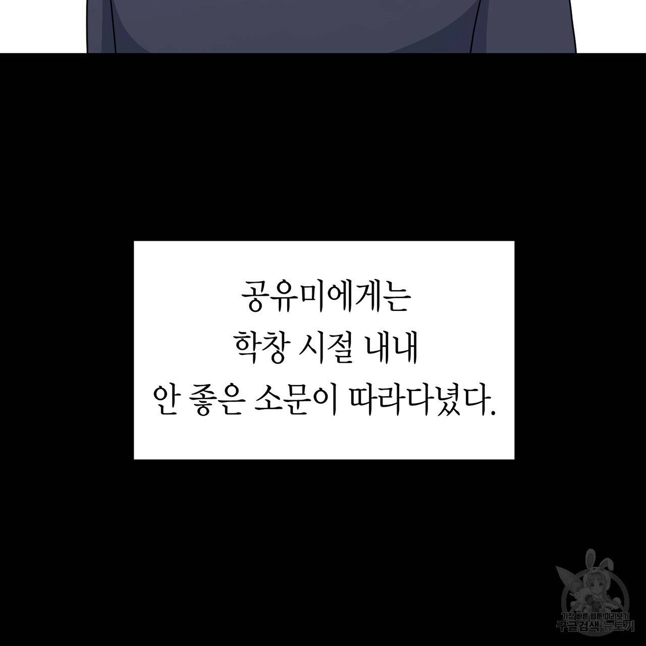 철수를 구하시오 12화 41