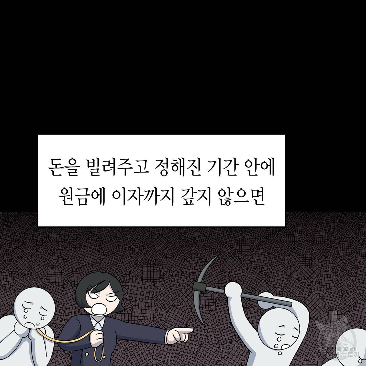 철수를 구하시오 12화 42