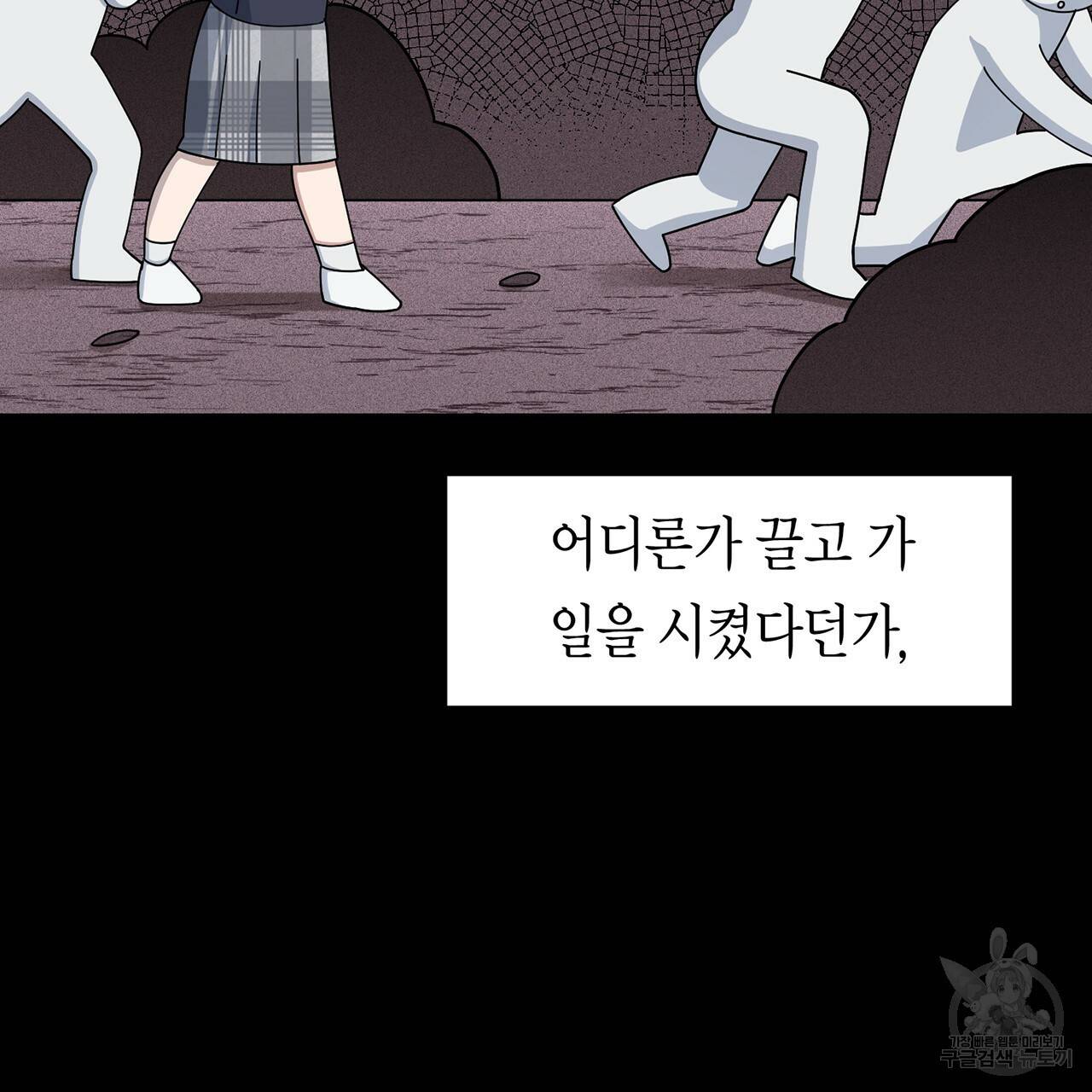 철수를 구하시오 12화 43