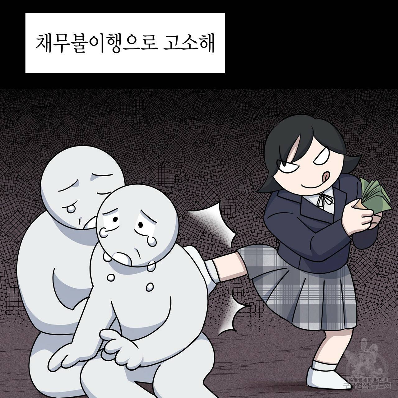 철수를 구하시오 12화 44