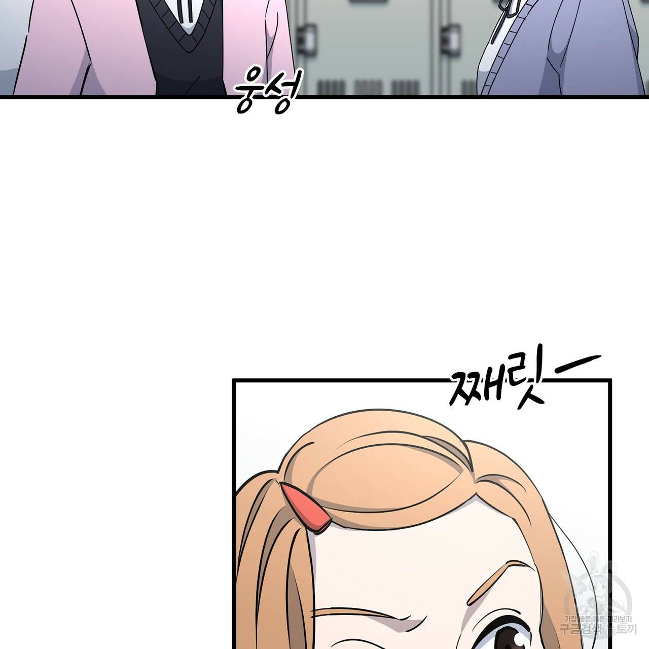 철수를 구하시오 12화 52