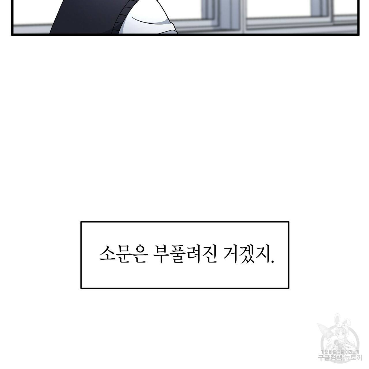 철수를 구하시오 12화 63