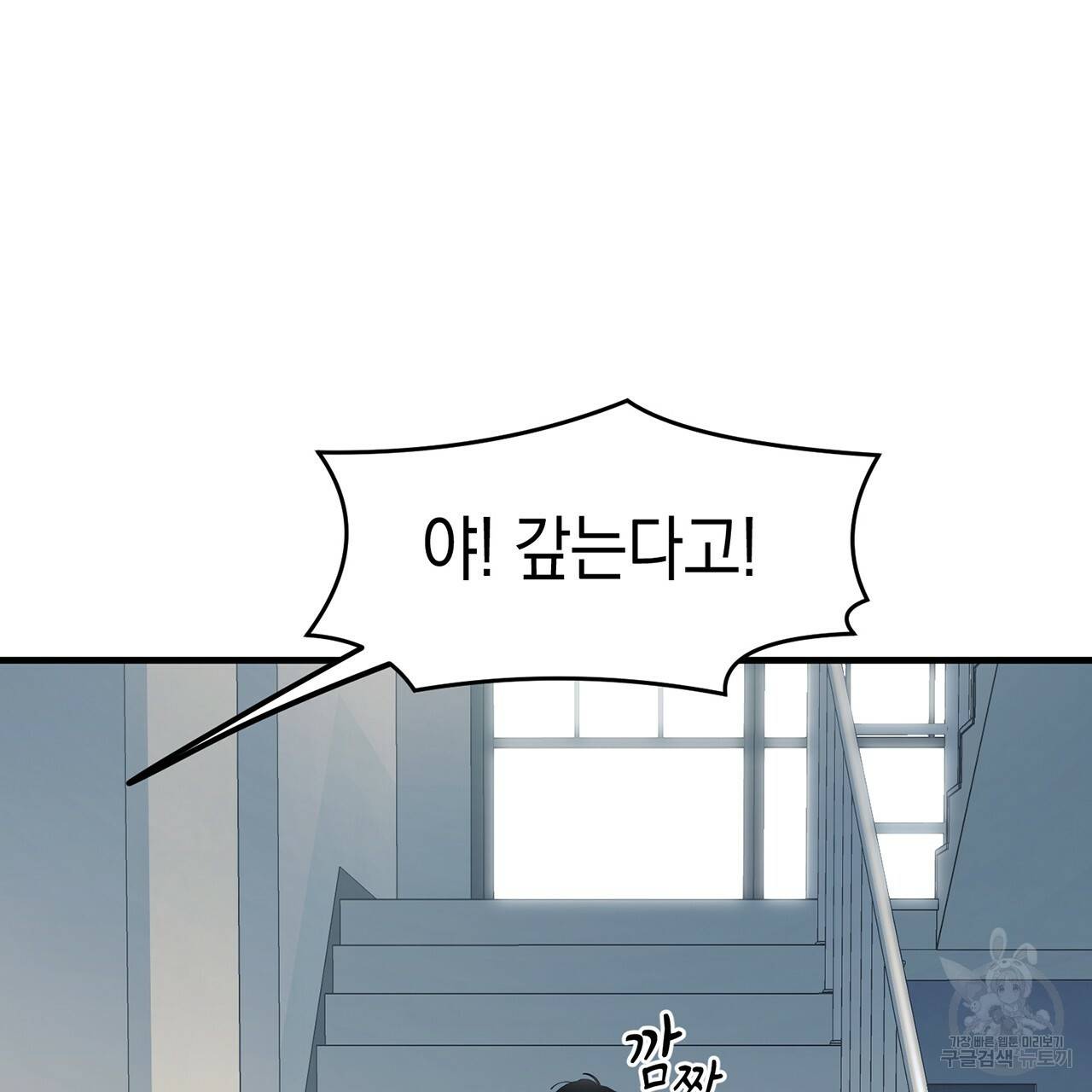철수를 구하시오 12화 71