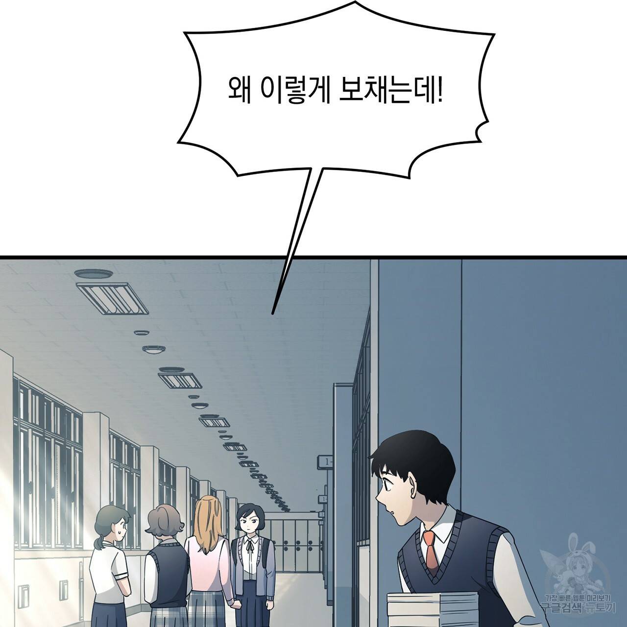 철수를 구하시오 12화 73