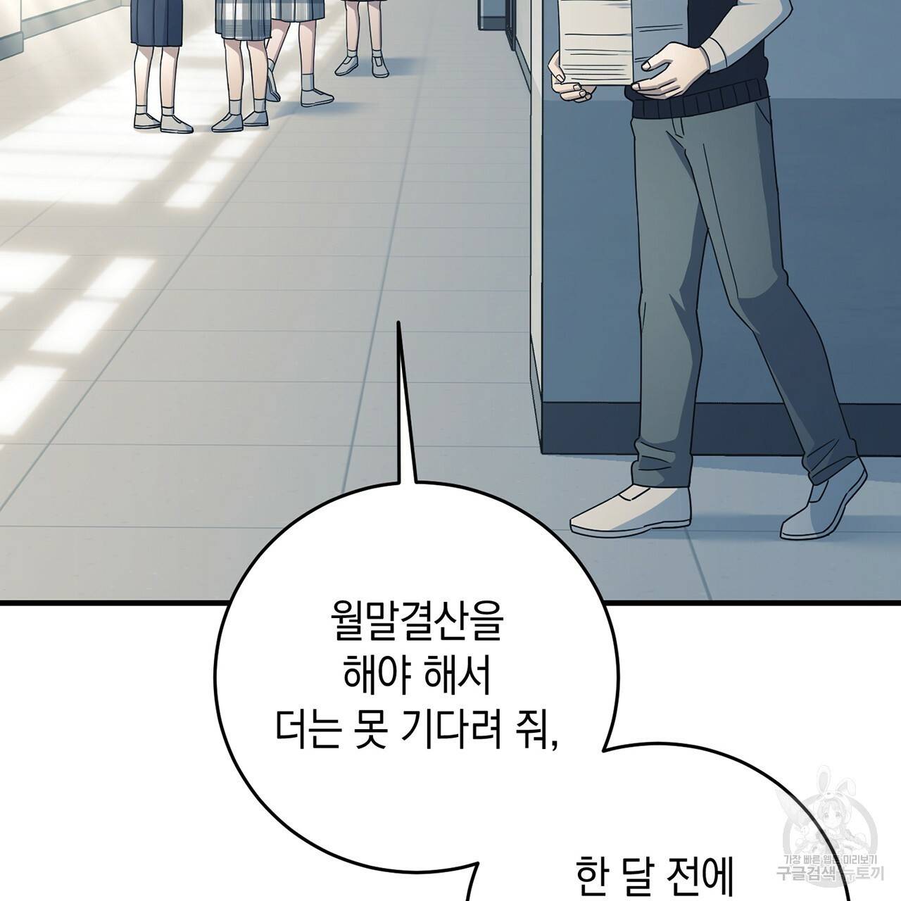 철수를 구하시오 12화 74