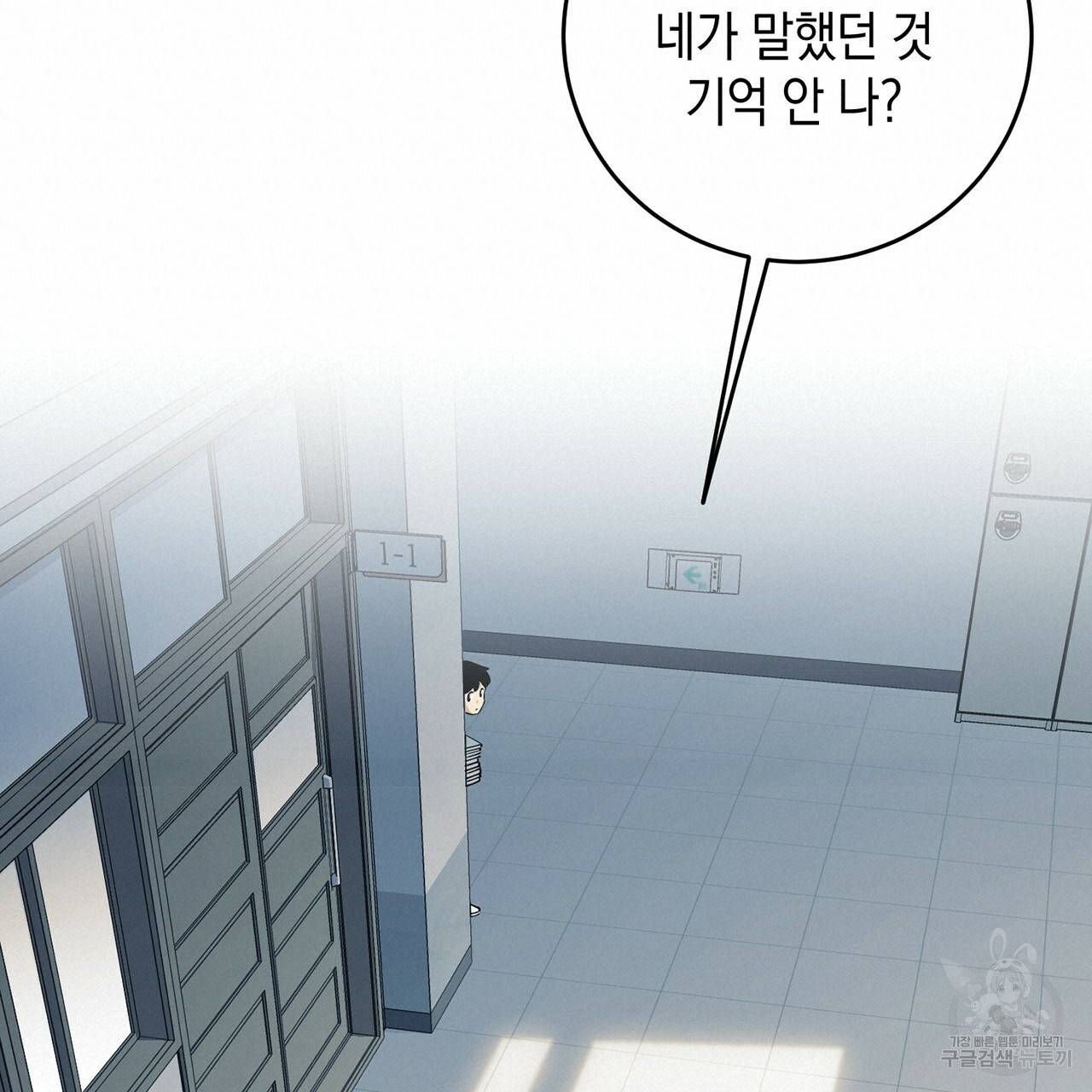철수를 구하시오 12화 75