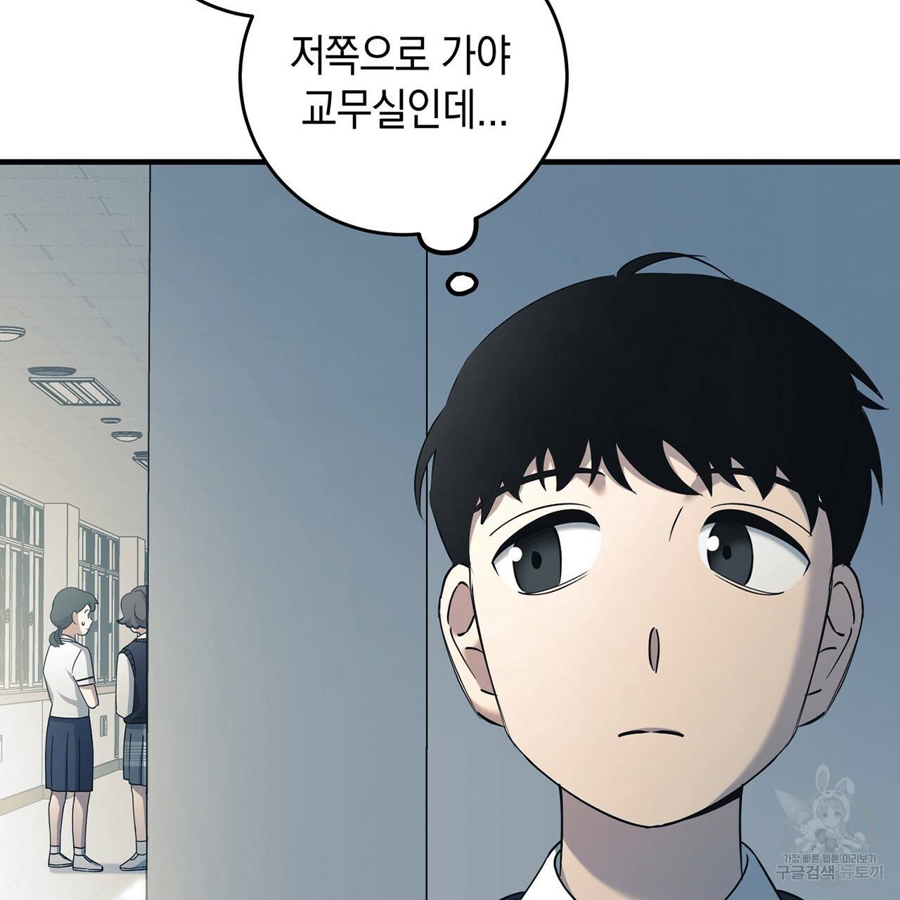 철수를 구하시오 12화 78
