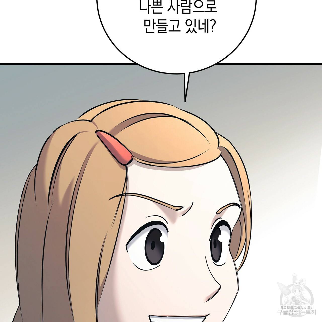 철수를 구하시오 12화 85