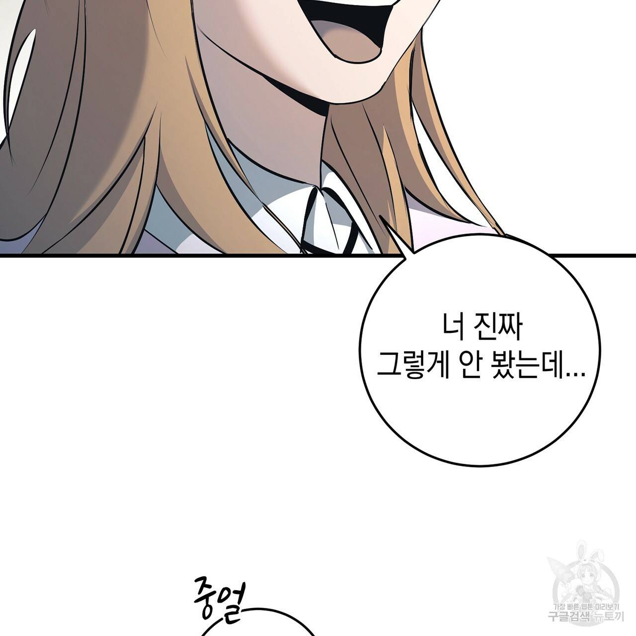 철수를 구하시오 12화 86