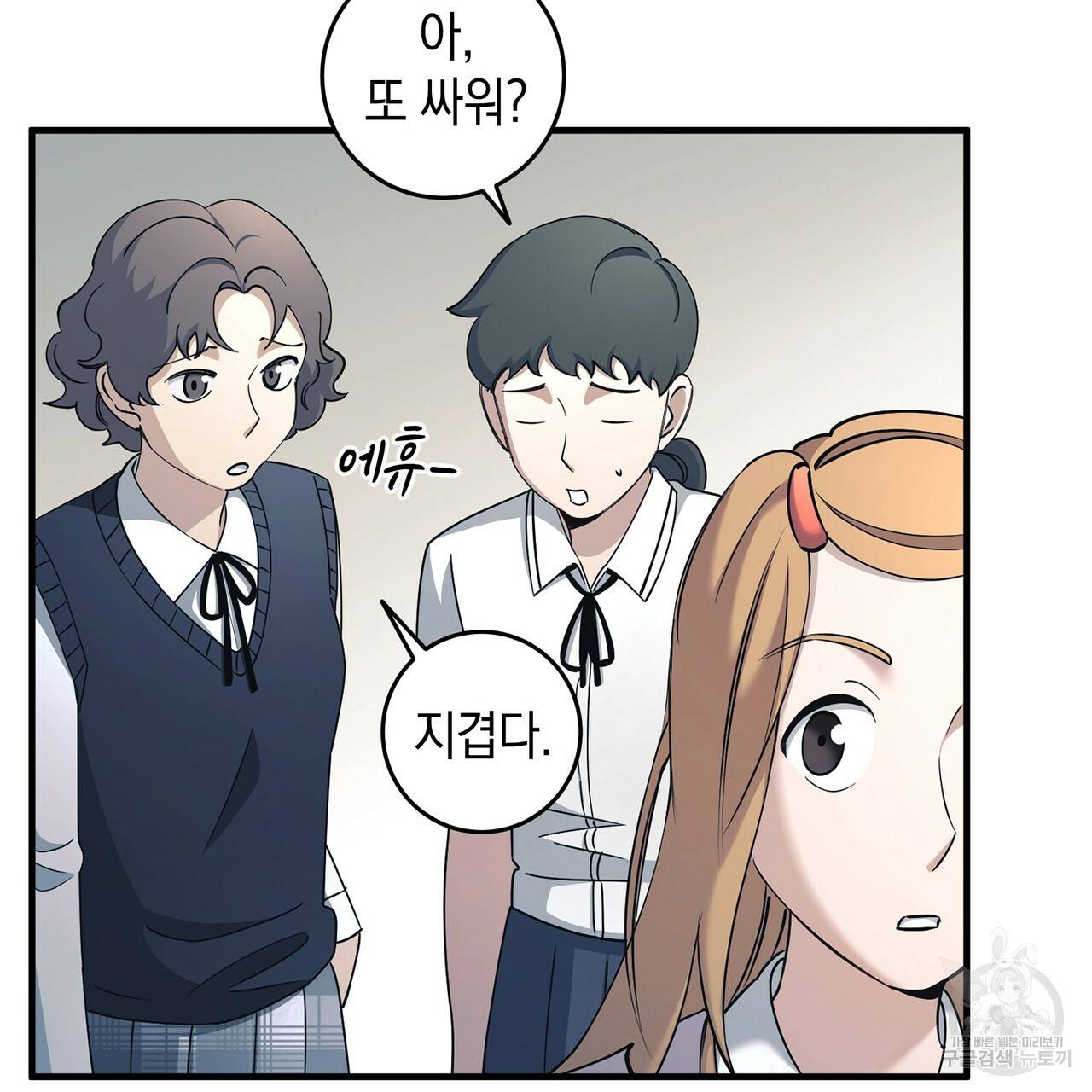 철수를 구하시오 12화 87