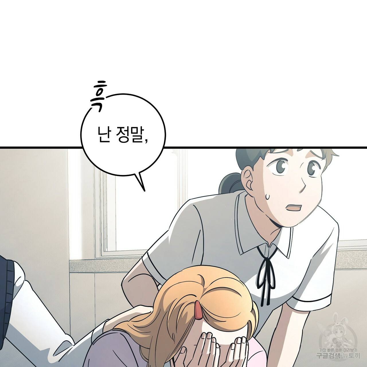 철수를 구하시오 12화 93