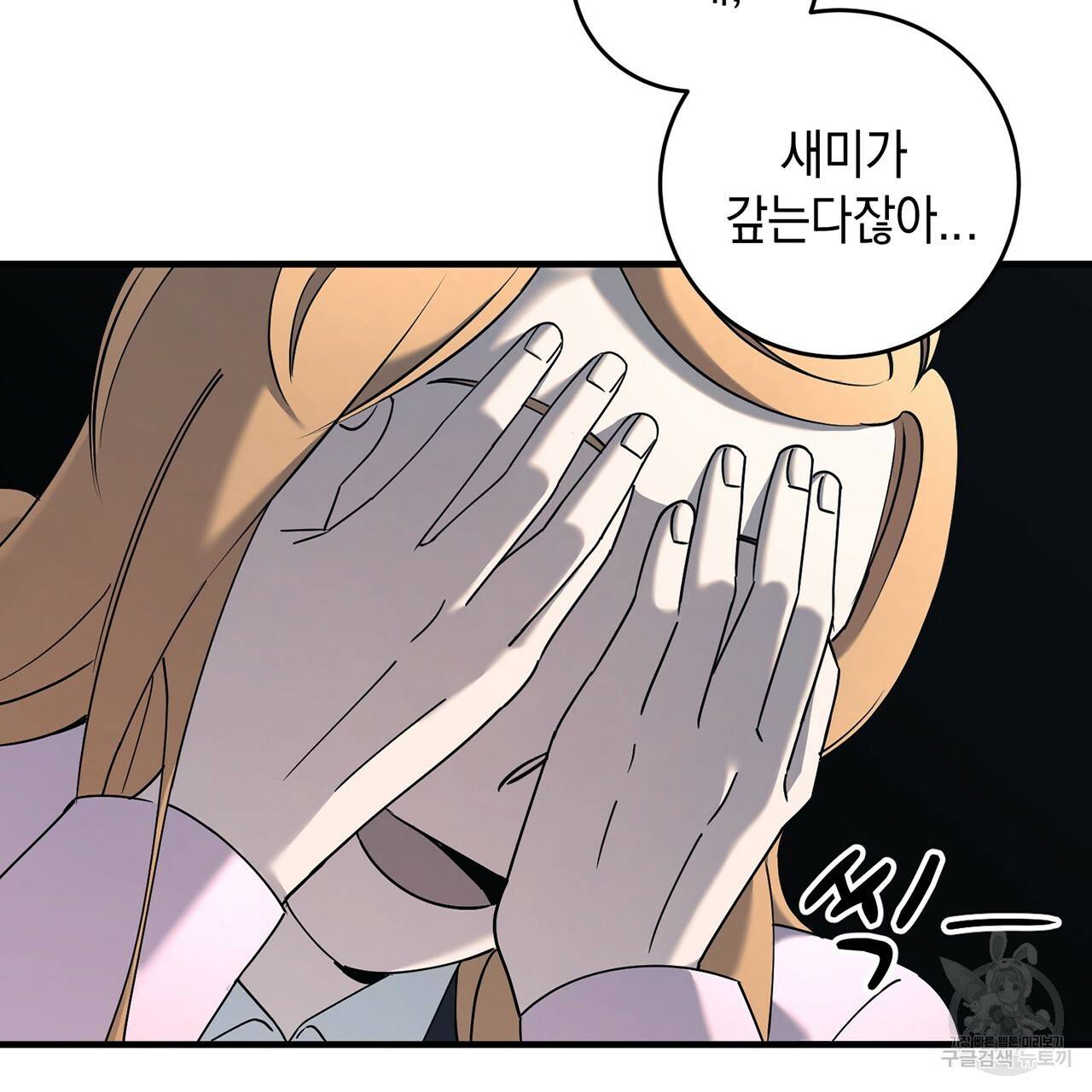 철수를 구하시오 12화 95