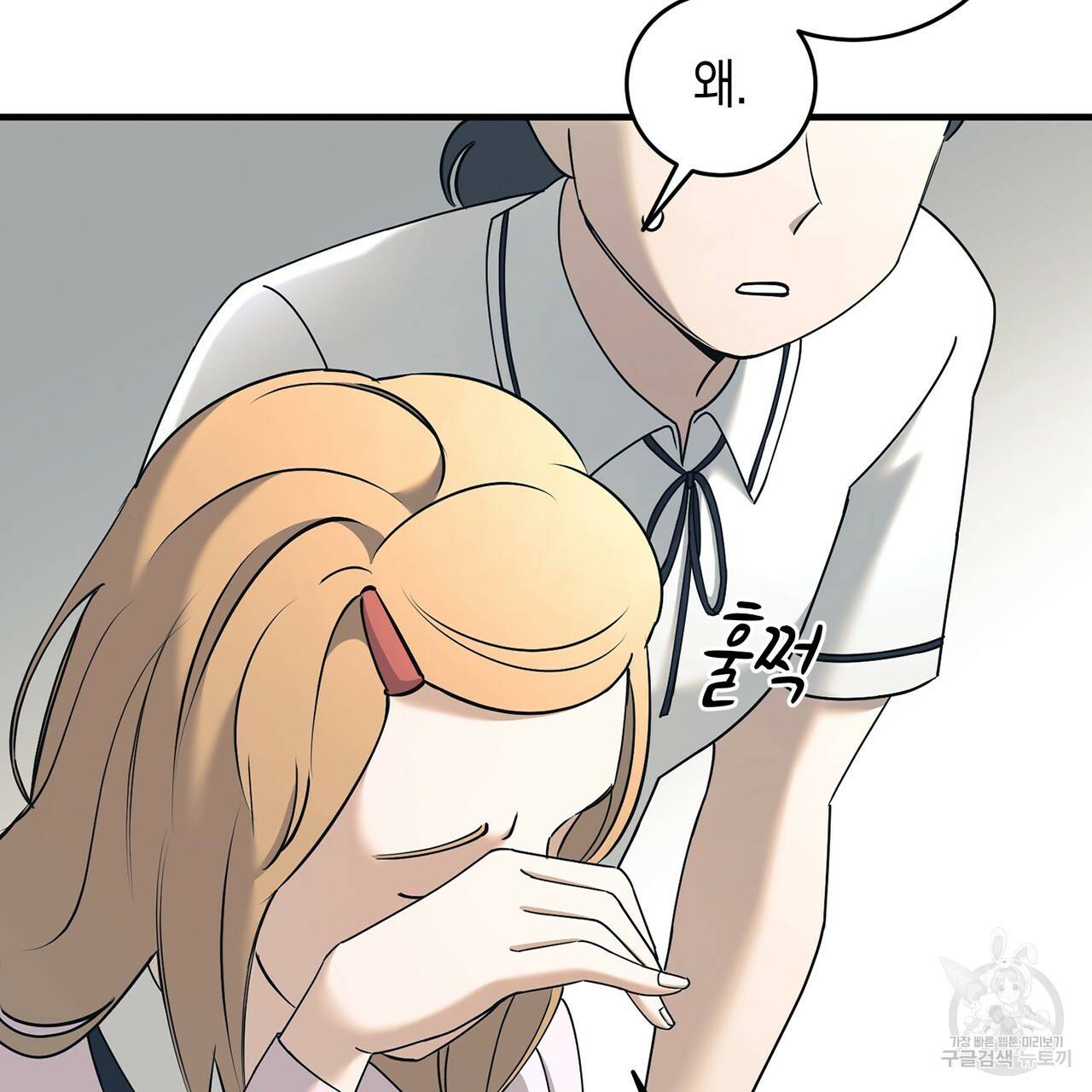 철수를 구하시오 12화 103