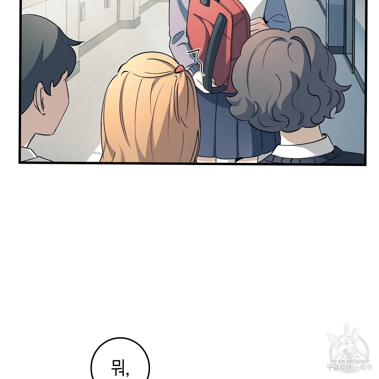 철수를 구하시오 12화 106