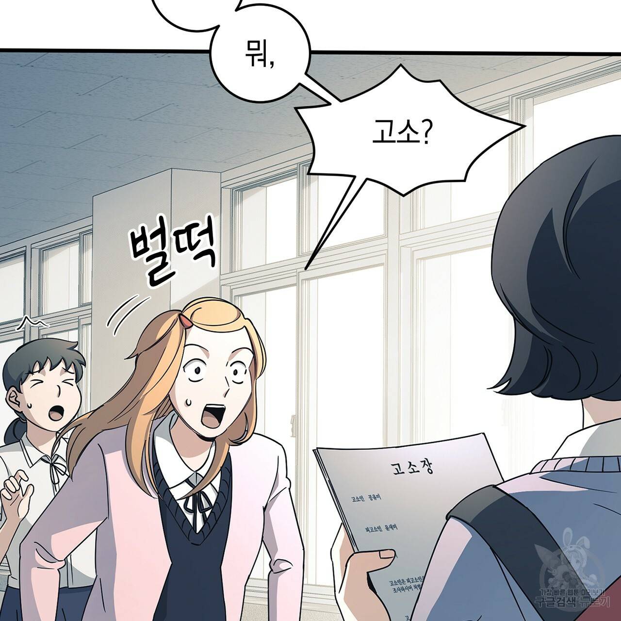철수를 구하시오 12화 107