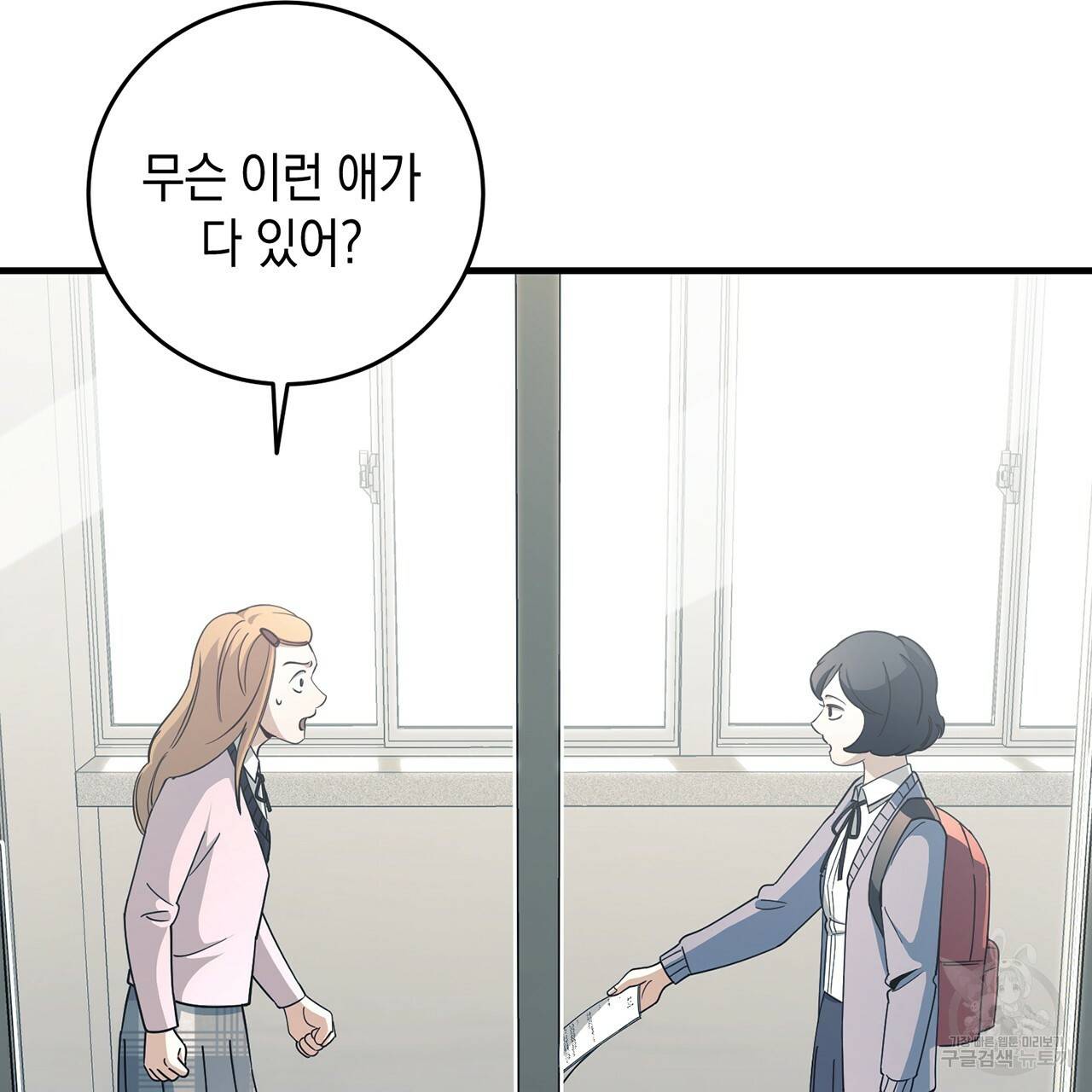 철수를 구하시오 12화 111