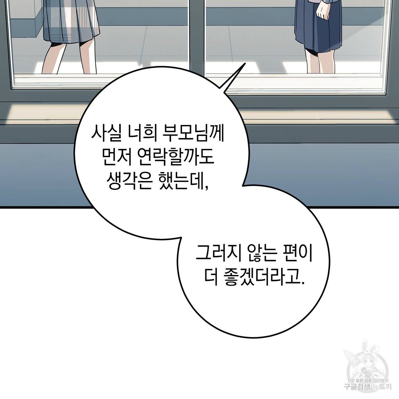 철수를 구하시오 12화 112