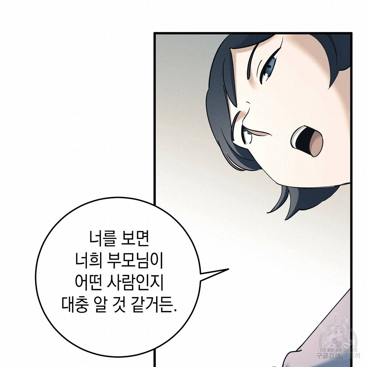 철수를 구하시오 12화 113