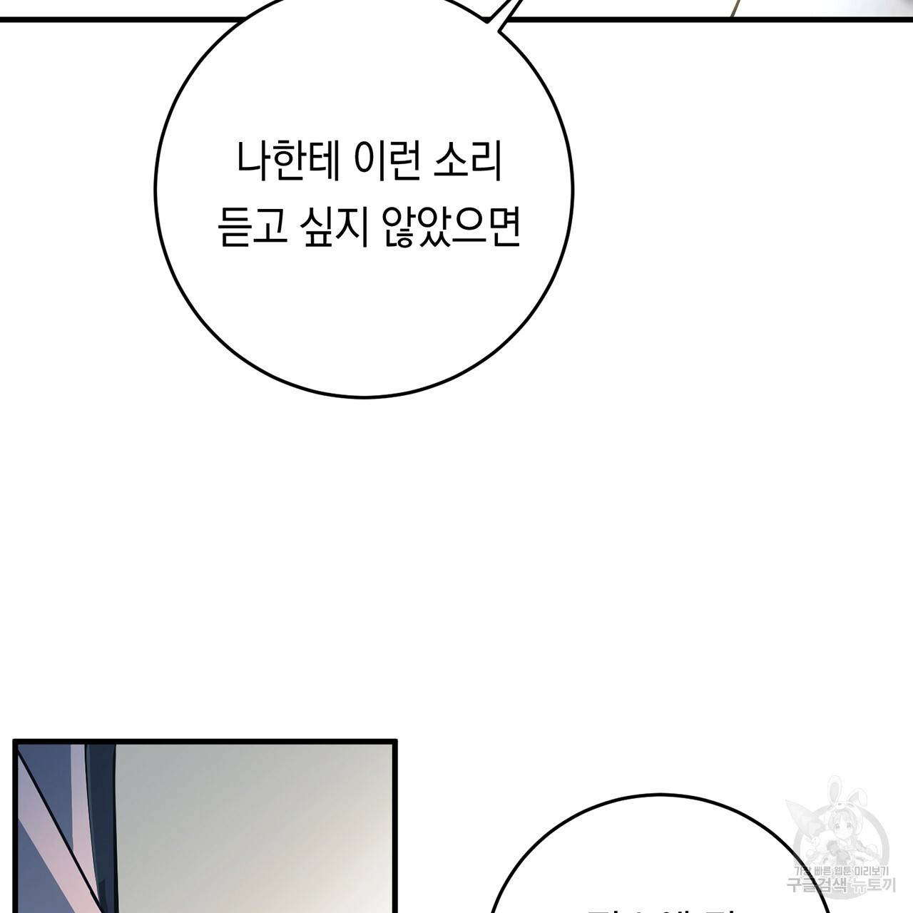 철수를 구하시오 12화 121