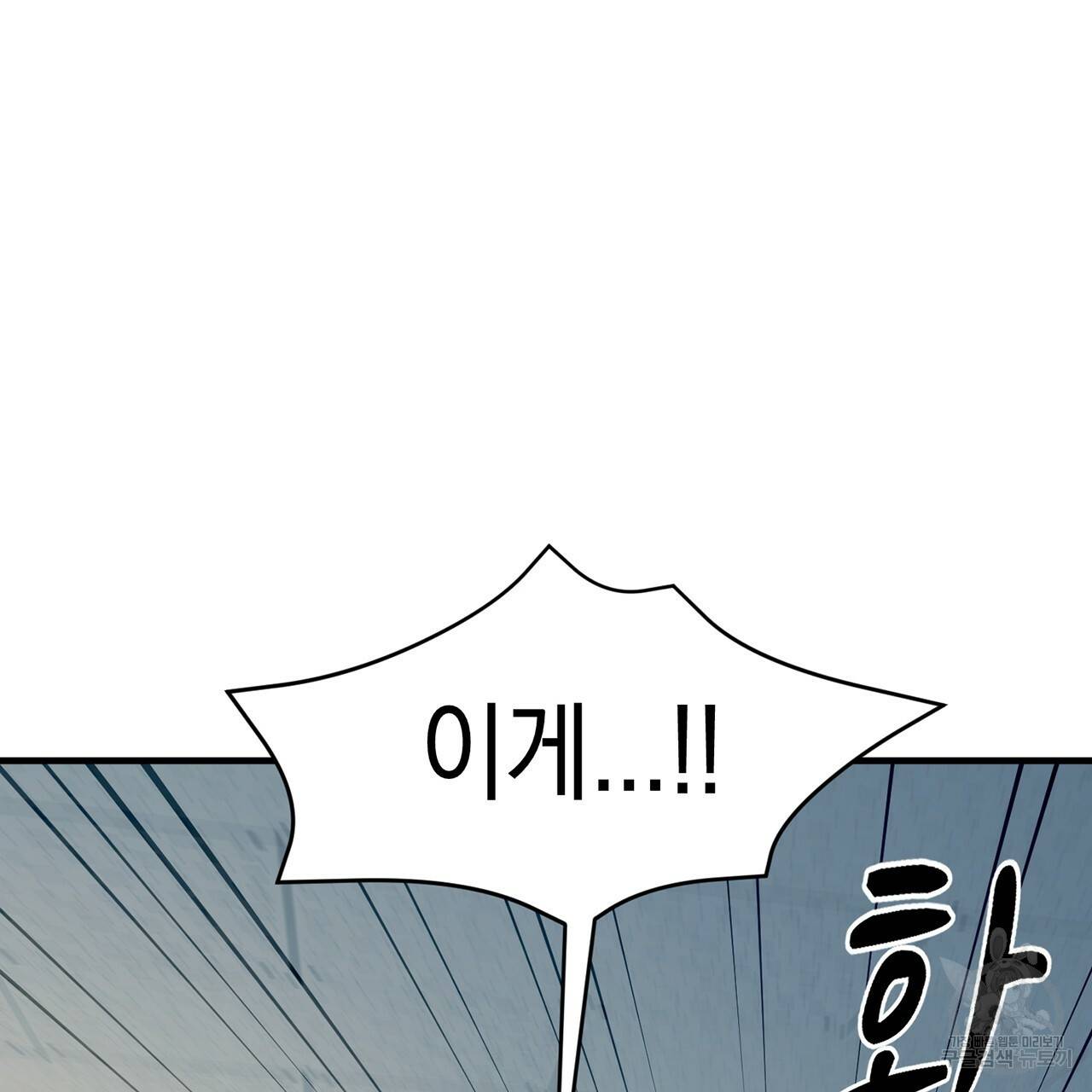 철수를 구하시오 12화 124