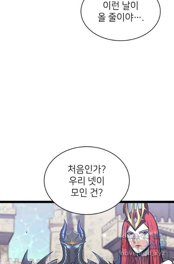 나 혼자 만렙 귀환자 165화 2