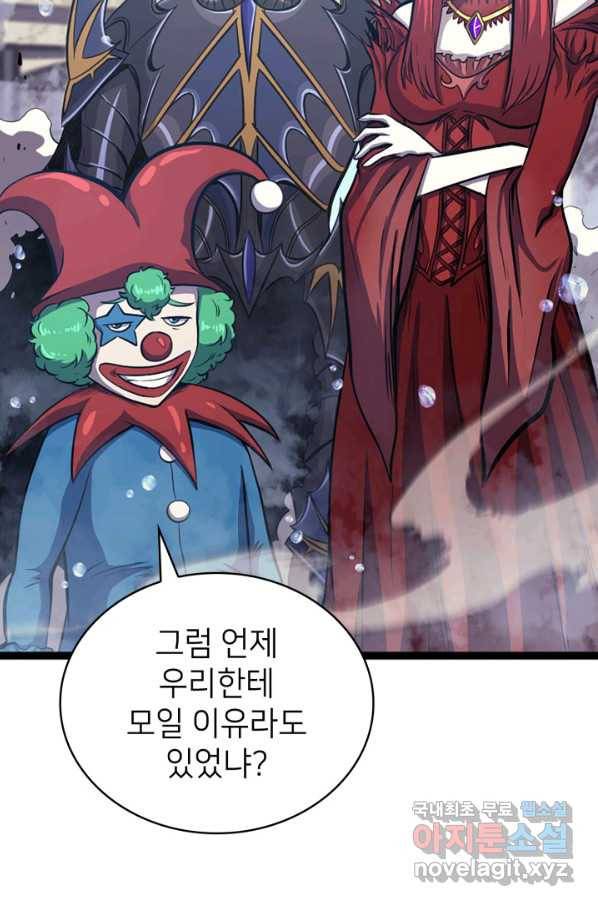 나 혼자 만렙 귀환자 165화 3