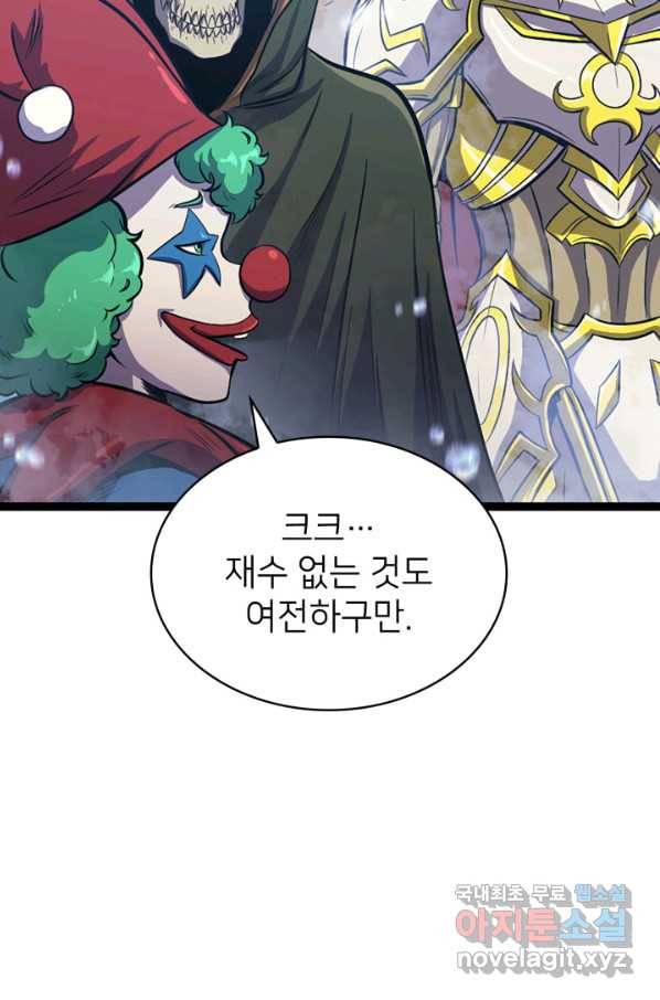 나 혼자 만렙 귀환자 165화 5