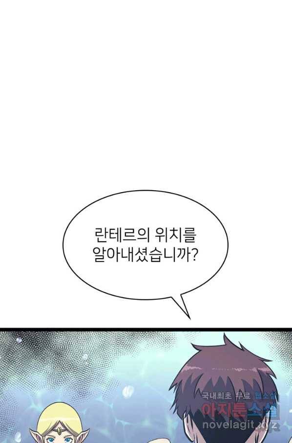 나 혼자 만렙 귀환자 165화 7