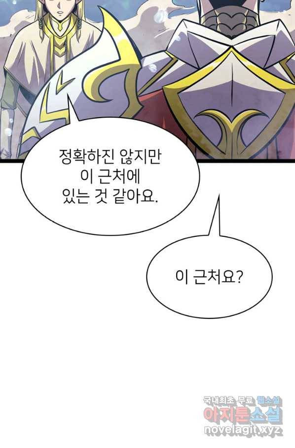 나 혼자 만렙 귀환자 165화 8