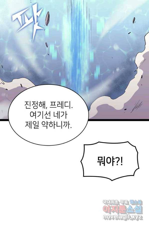나 혼자 만렙 귀환자 165화 10