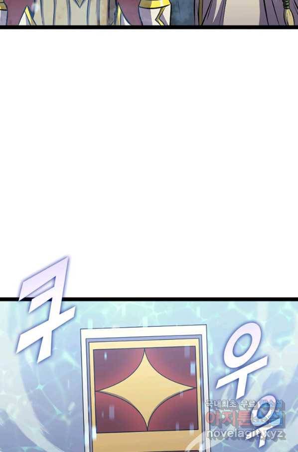 나 혼자 만렙 귀환자 165화 12