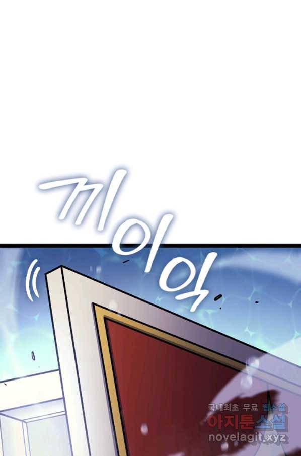 나 혼자 만렙 귀환자 165화 14