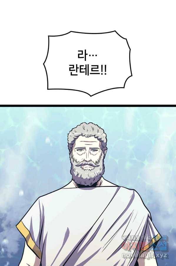 나 혼자 만렙 귀환자 165화 17