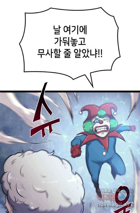 나 혼자 만렙 귀환자 165화 19