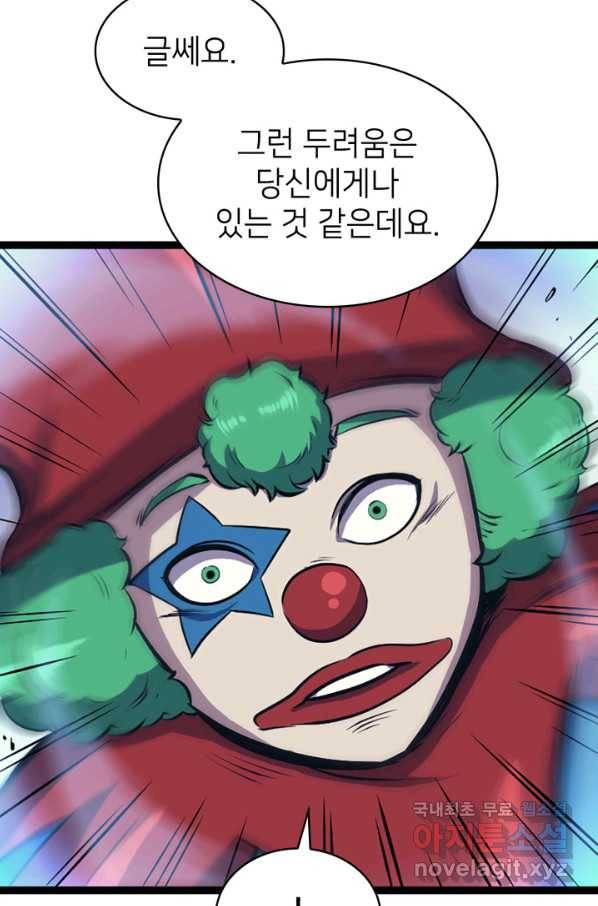나 혼자 만렙 귀환자 165화 21
