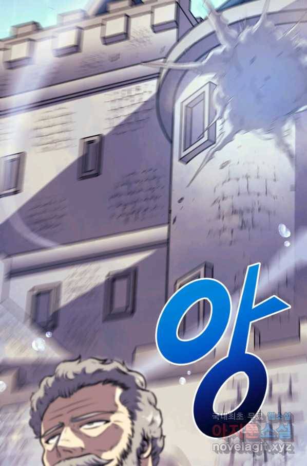 나 혼자 만렙 귀환자 165화 23