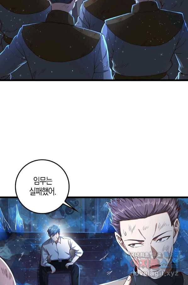 영주님의 코인이 줄지 않음?! 57화 19