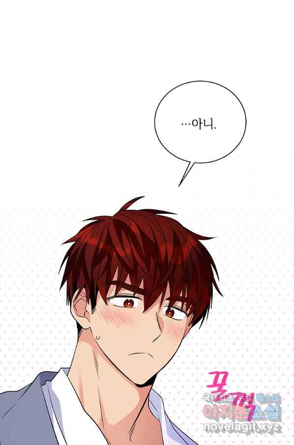 여보, 나 파업할게요 50화 1