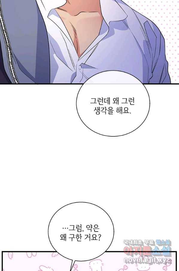 여보, 나 파업할게요 50화 2