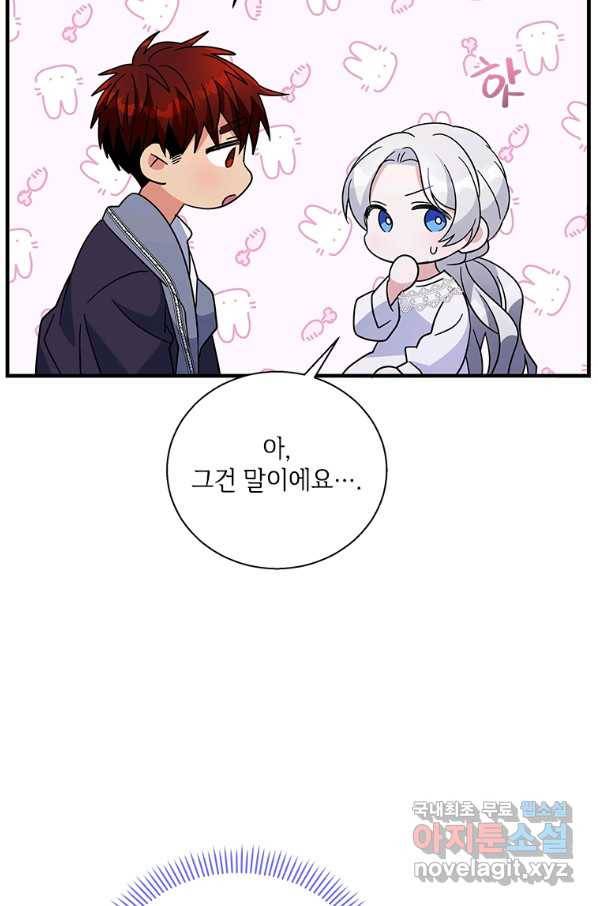 여보, 나 파업할게요 50화 3