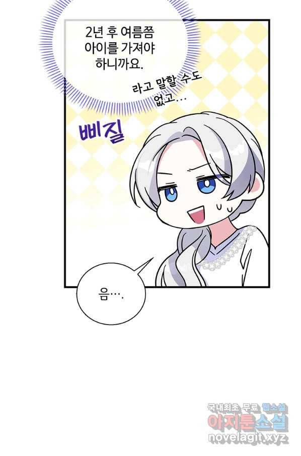 여보, 나 파업할게요 50화 4