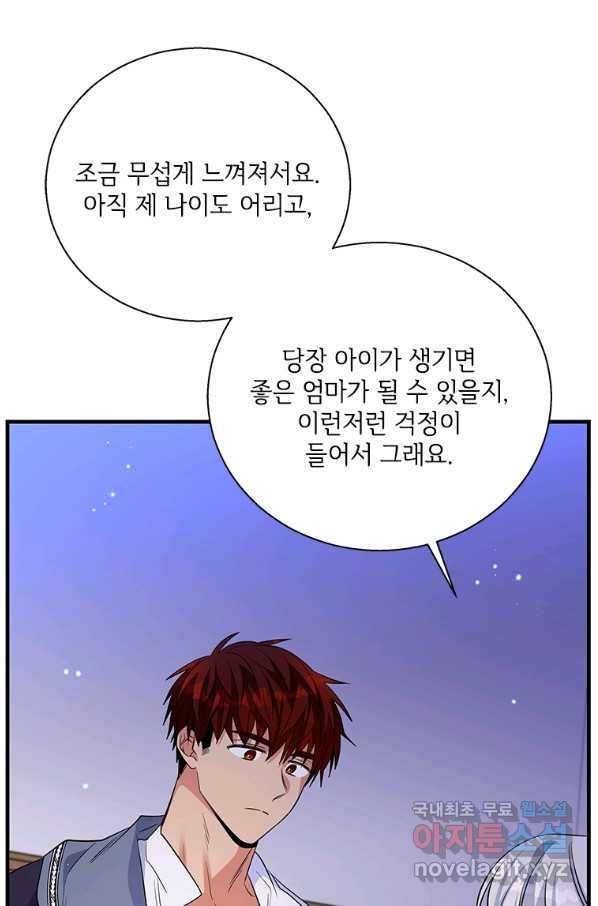 여보, 나 파업할게요 50화 5
