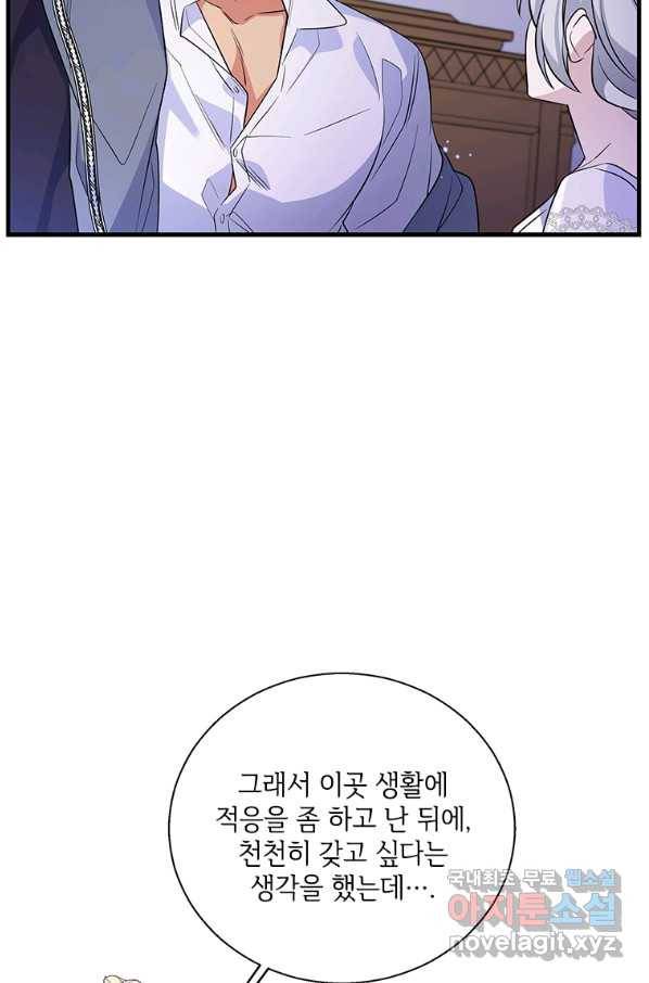 여보, 나 파업할게요 50화 6