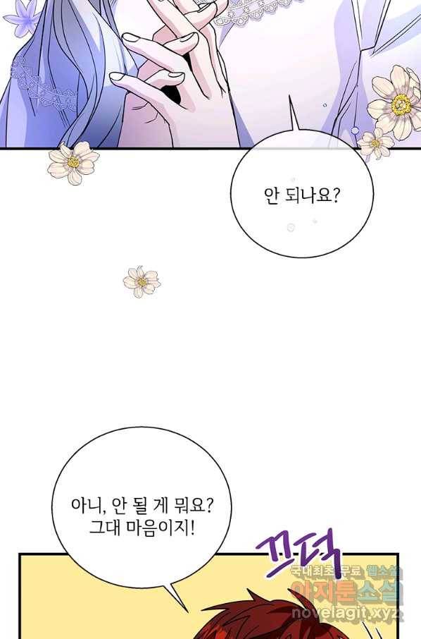 여보, 나 파업할게요 50화 8