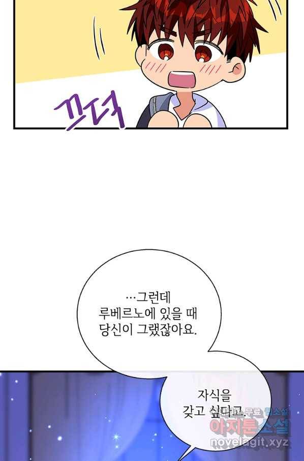 여보, 나 파업할게요 50화 9