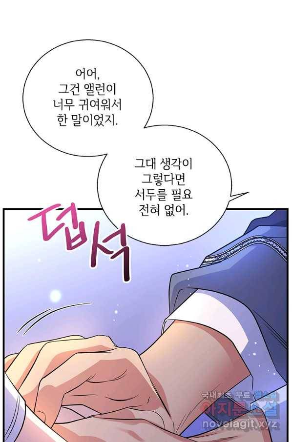 여보, 나 파업할게요 50화 11